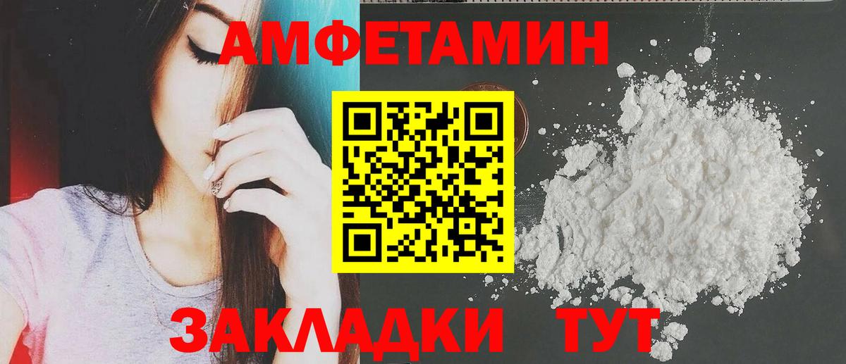 Amphetamine 98% Сердобск