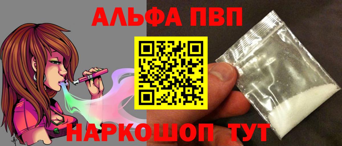 A-PVP Crystall Сердобск