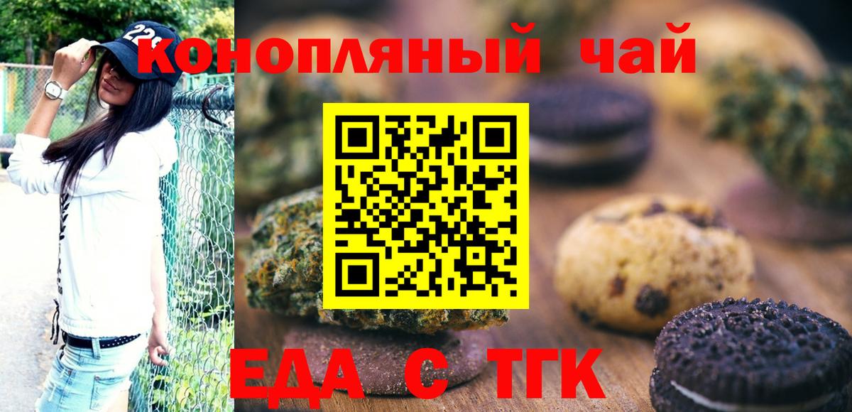 Cannafood марихуана  Вход с VPN  Сердобск 