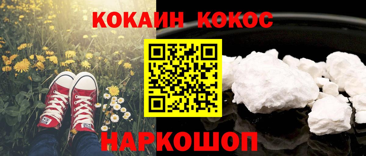 Cocaine Боливия  Вход с VPN  Сердобск 
