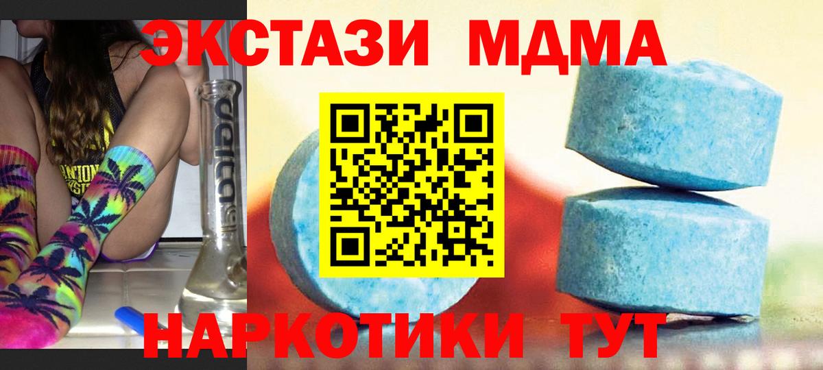 ЭКСТАЗИ MDMA  Экстази 280мг  мориарти клад  blacksprut ссылки  Сердобск  Вход с VPN 