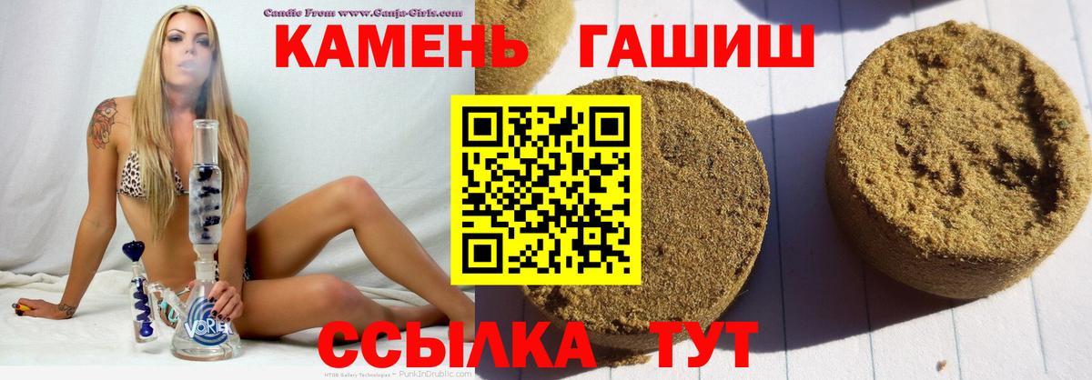 ГАШ Premium  Гашиш Cannabis  Вход с VPN  Сердобск 