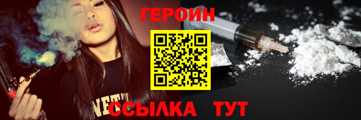 Сердобск  ГЕРОИН хмурый  Вход с VPN 