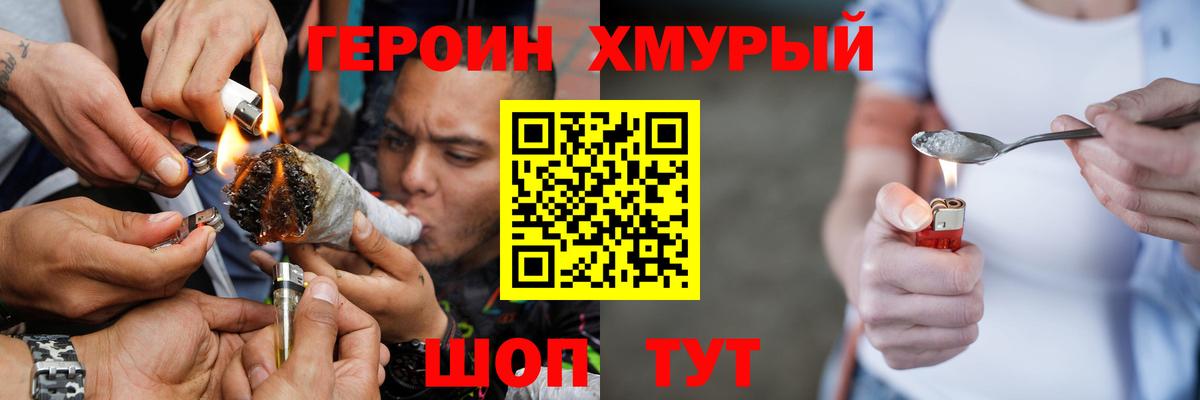 ГЕРОИН герыч Сердобск