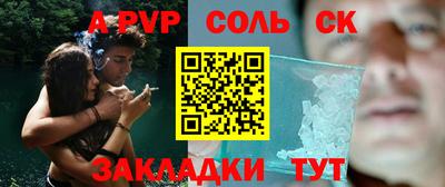 соль курить ск Пушкино