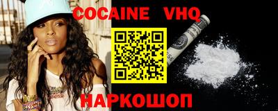 COCAINE Пыть-Ях