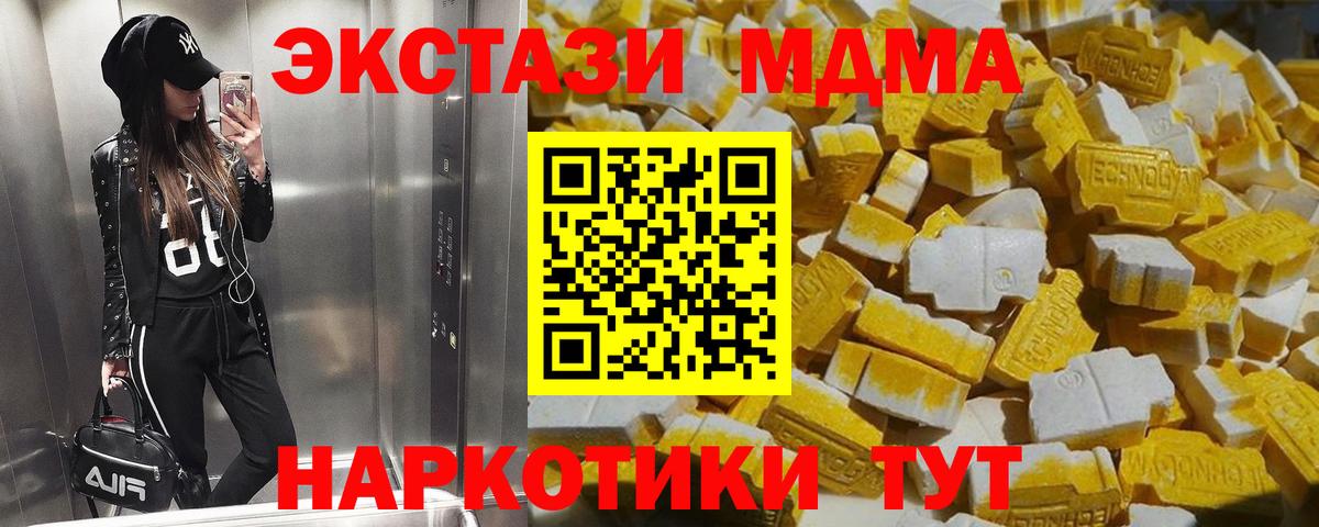 MDMA кристаллы Сердобск