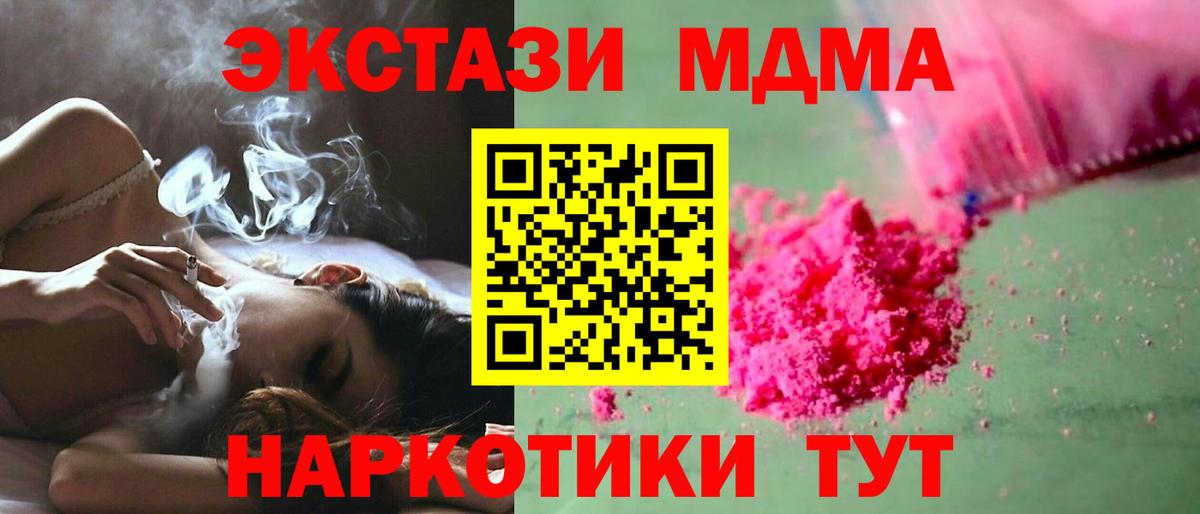 МДМА Molly  Вход с VPN  Сердобск 