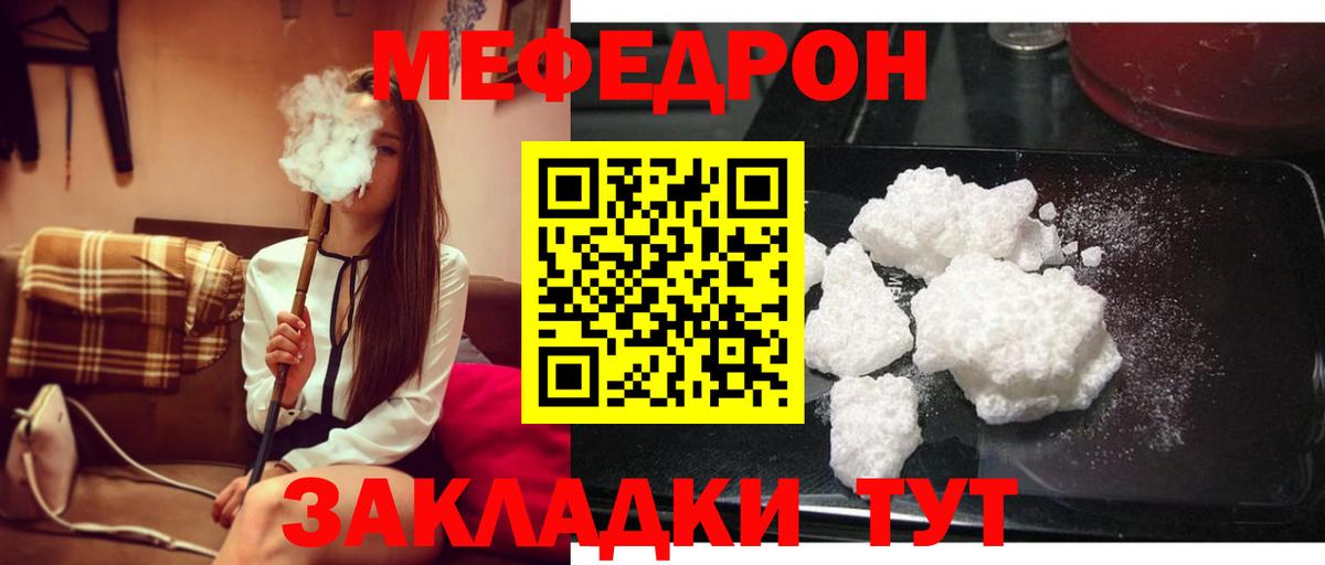 МЕФ кристаллы  цены наркотик  Меф  Сердобск  Вход с VPN  Мефедрон мяу мяу  Меф 