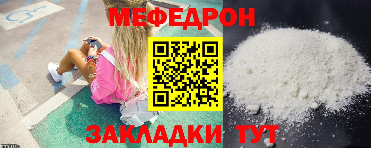 Меф  Сердобск