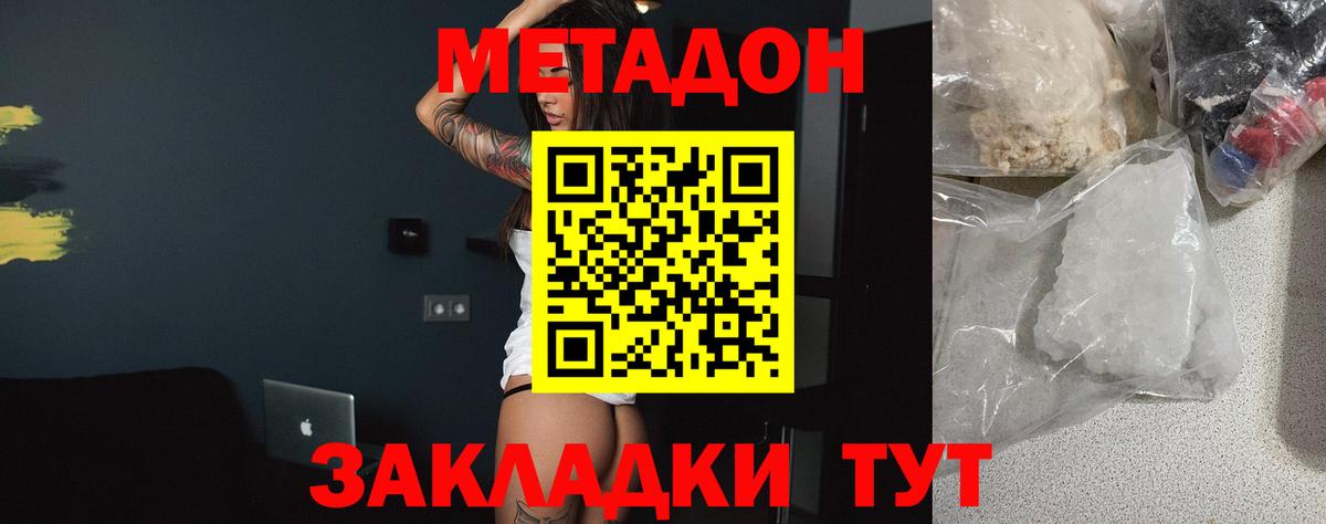 МЕТАДОН мёд  Вход с VPN  Сердобск  МЕТАДОН VHQ 