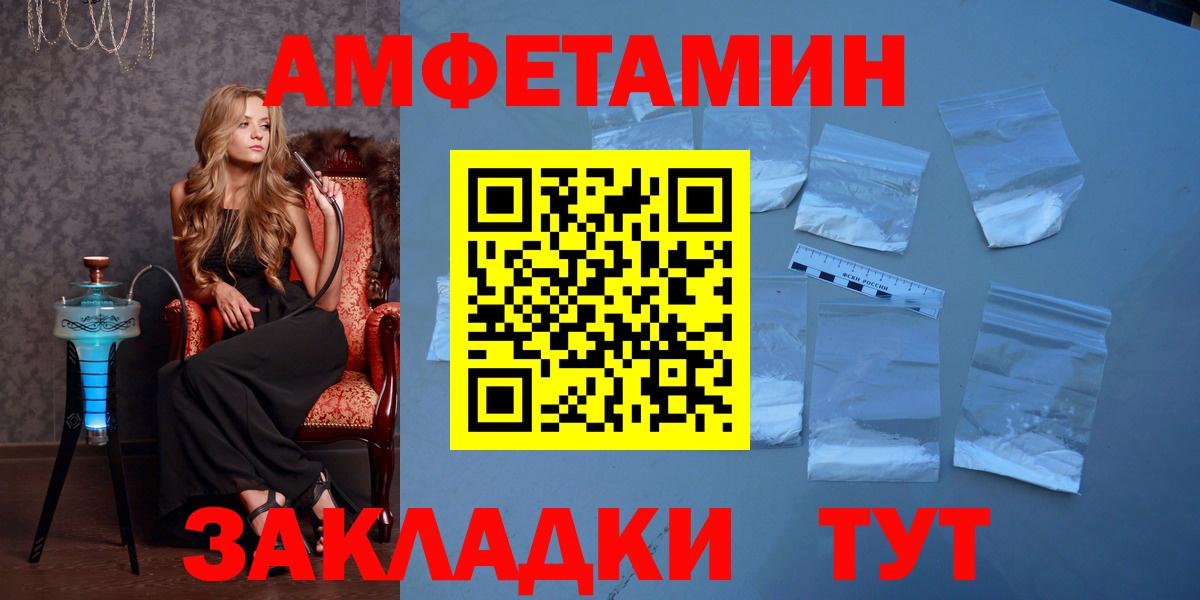 МЕТАМФЕТАМИН кристалл Сердобск