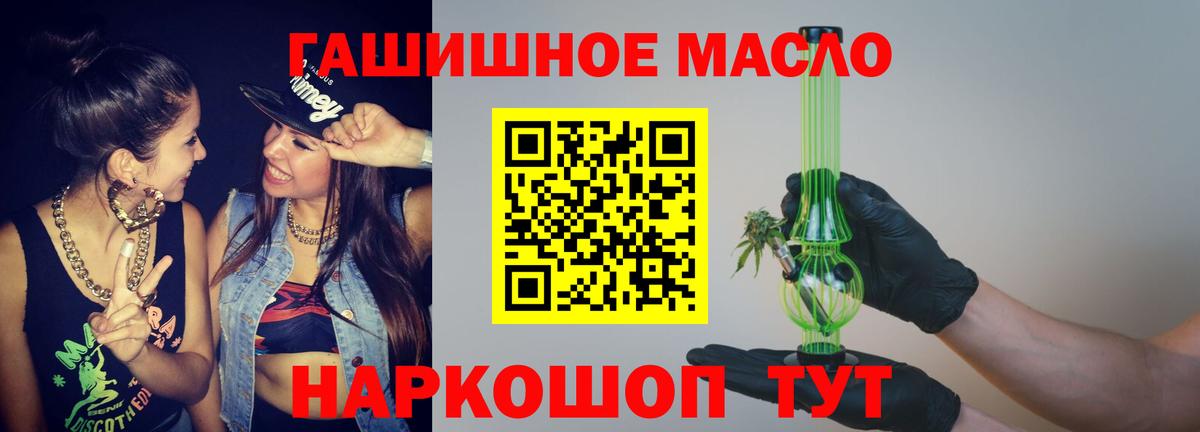 Дистиллят ТГК гашишное масло Сердобск